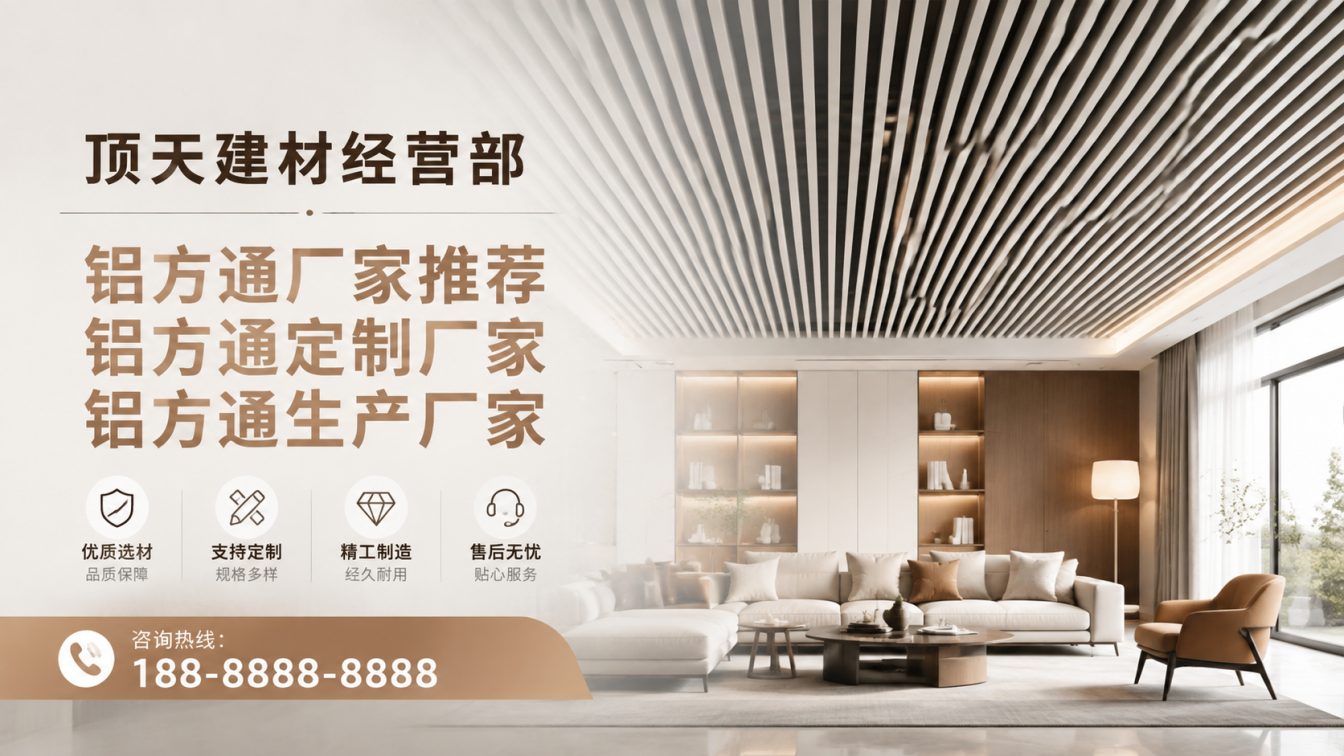 石棉县深耕铝材20年，服务大型工程